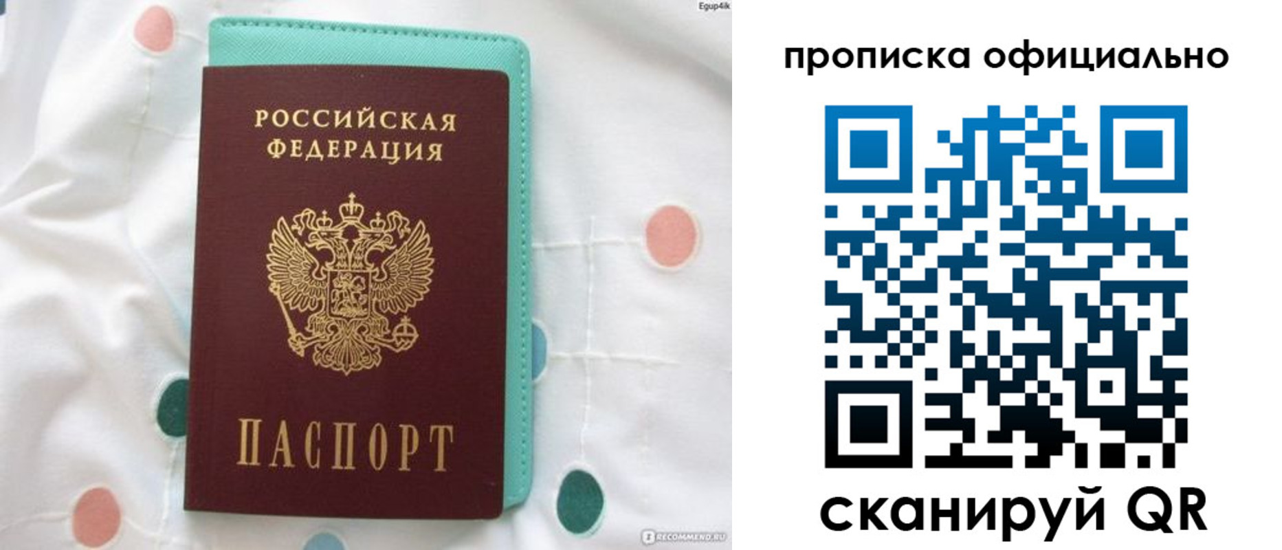 регистрация в Котово