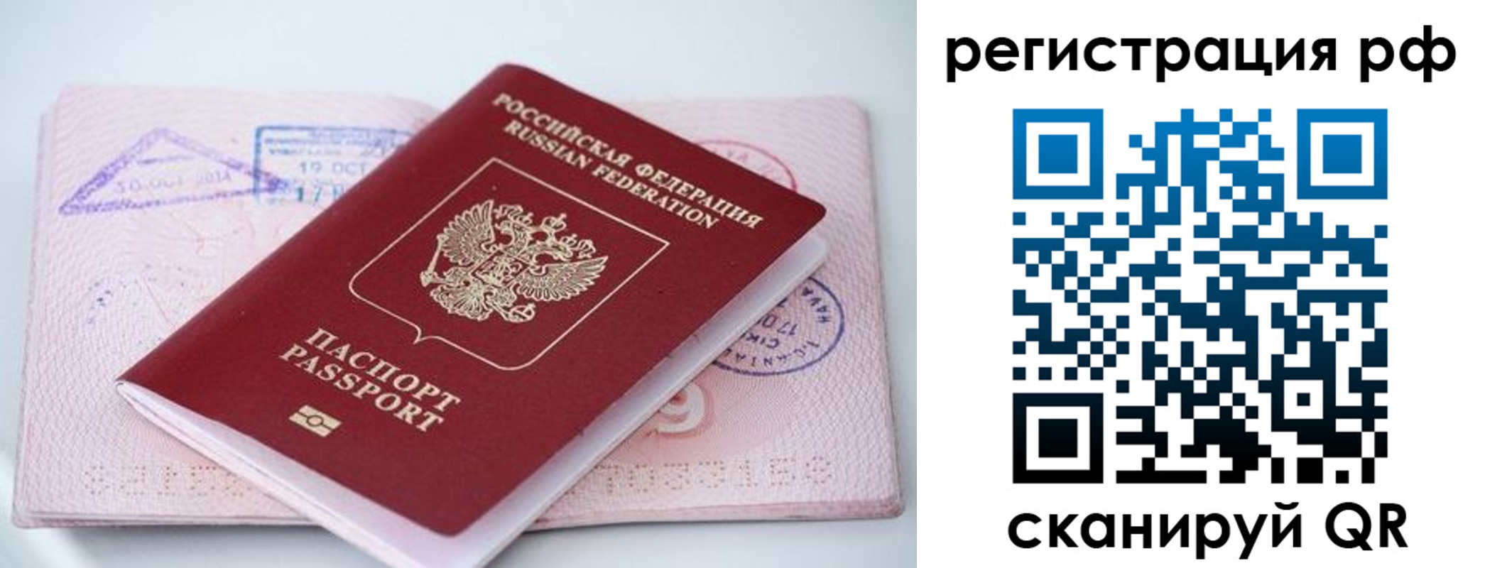 прописка штамп в Котово
