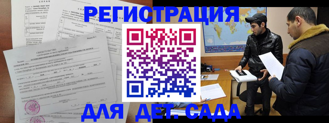 прописка для кредита в Котово