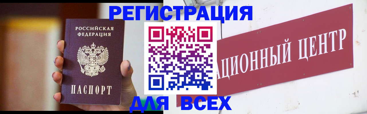 временная регистрация недорого в Котово