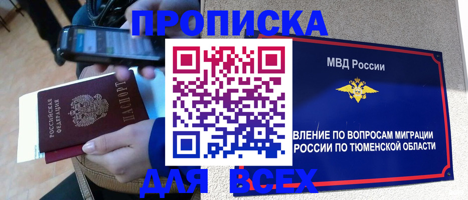 временная регистрация собственник в Котово