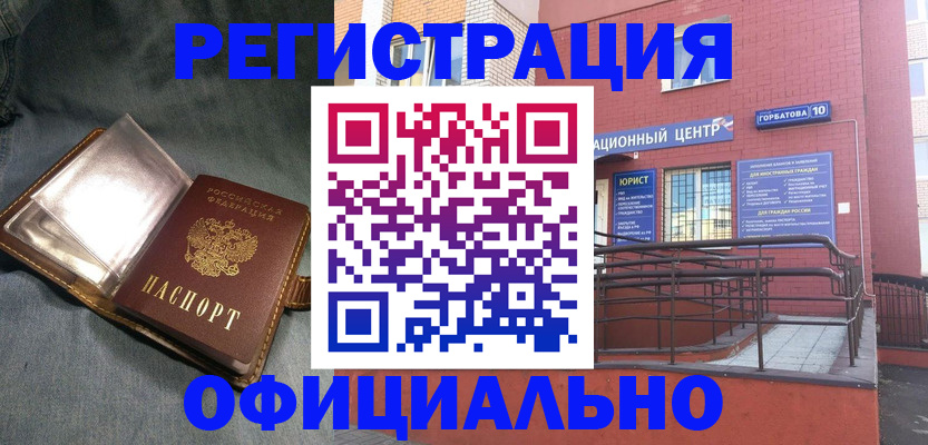 прописка в квартире в Котово