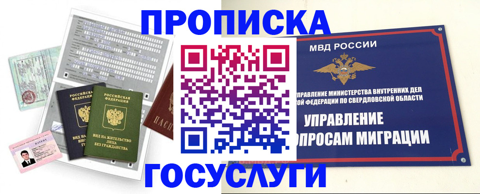 временная регистрация гарантия в Котово