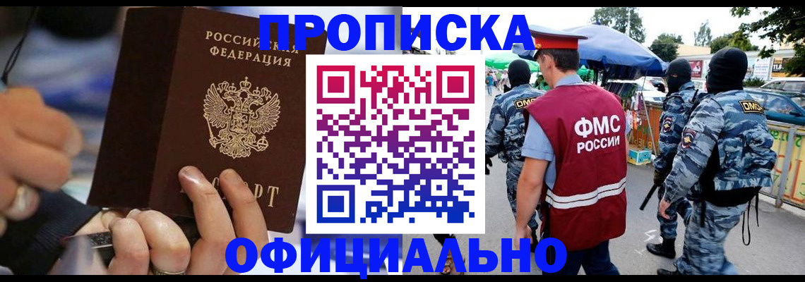 временная регистрация 2025 в Котово