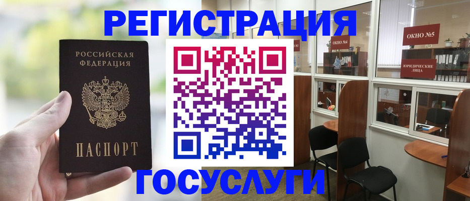 прописка для школы в Котово