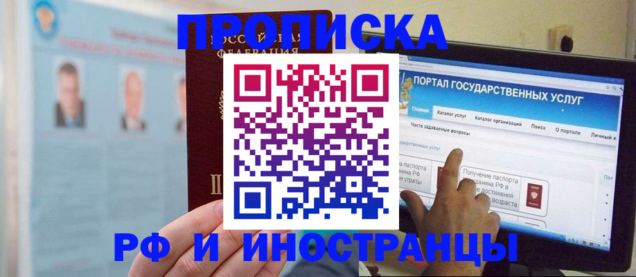 временная регистрация надежно в Котово