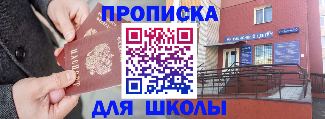 прописка гарантия в Котово